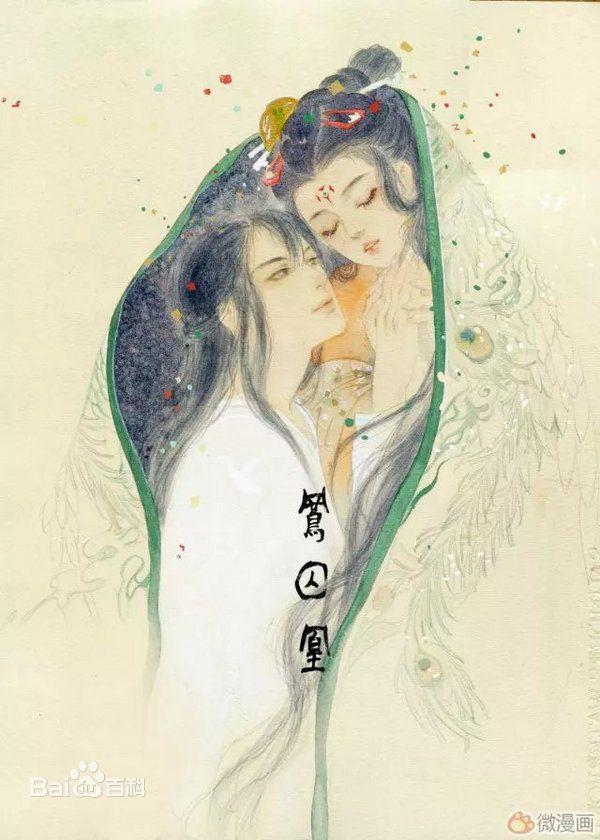 凤囚凰小说完结版免费阅读,凤囚凰小说全文免费阅读全文