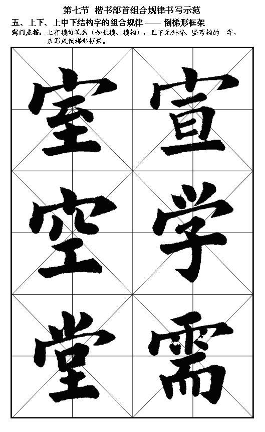 怎么成为书法大师,书法大师是怎么练成的