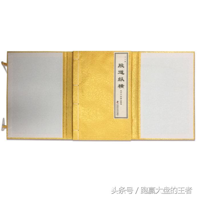 十年心血凝聚《股道纵横——王宁十年博文精选》发行