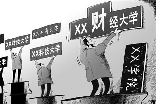 宁波大红鹰学院改名后毕业证,宁波大红鹰学院封闭式管理