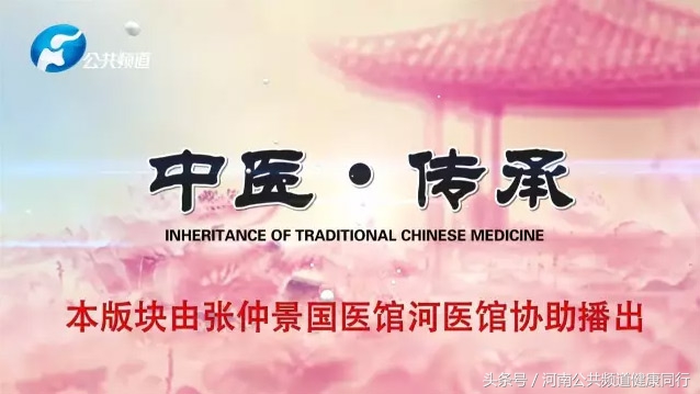 是信任亦是医缘｜张仲景国医馆河医馆特聘专家高翠霞