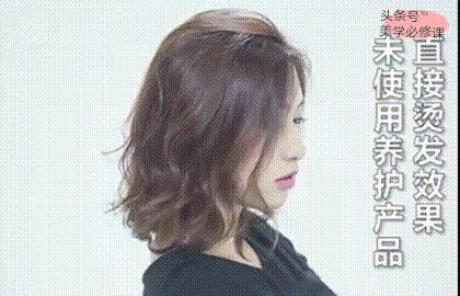 美学烫染大法,美学必修课吹风