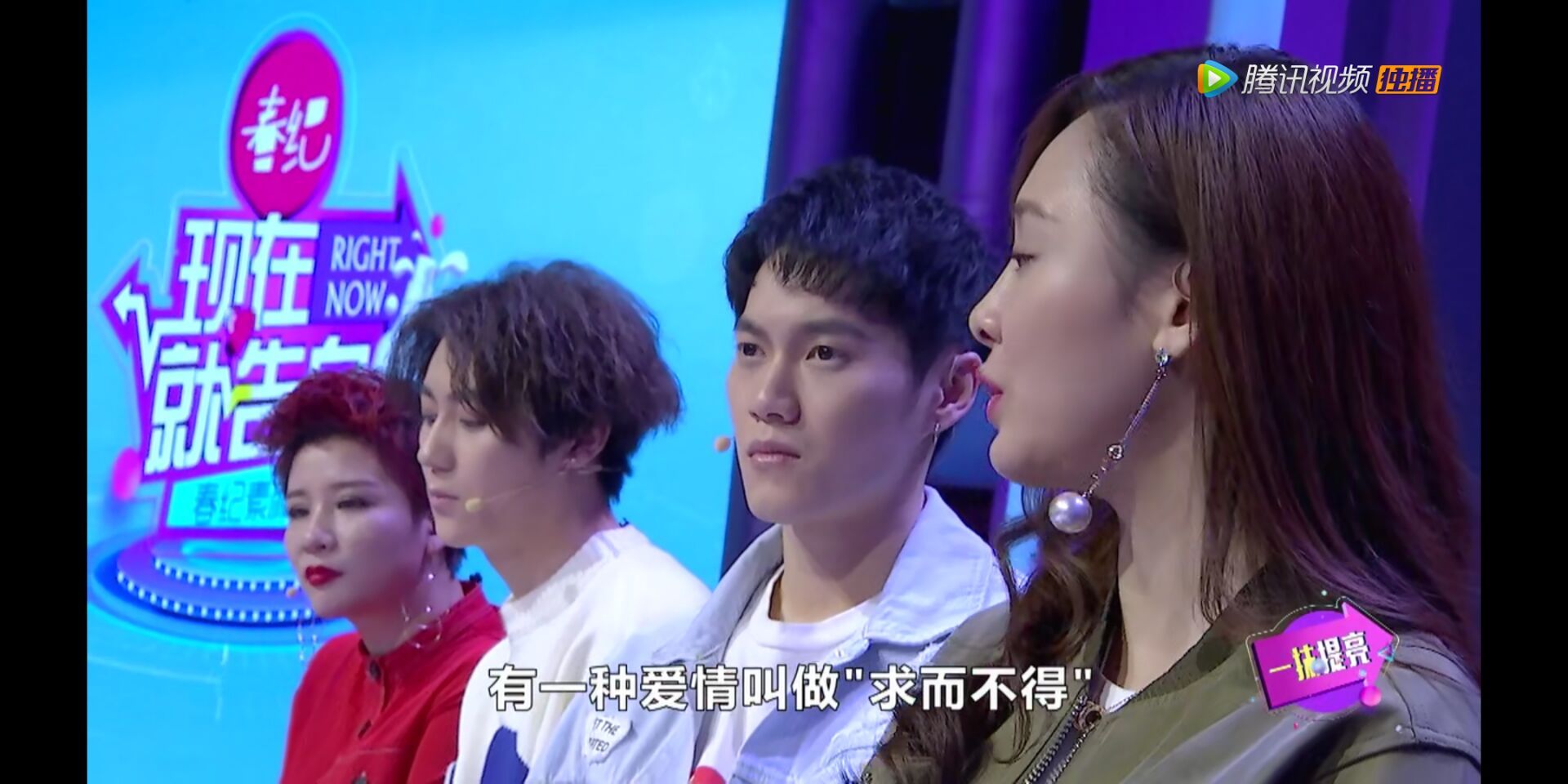 现在就告白涂磊完整版第一期,现在就告白涂磊说的话