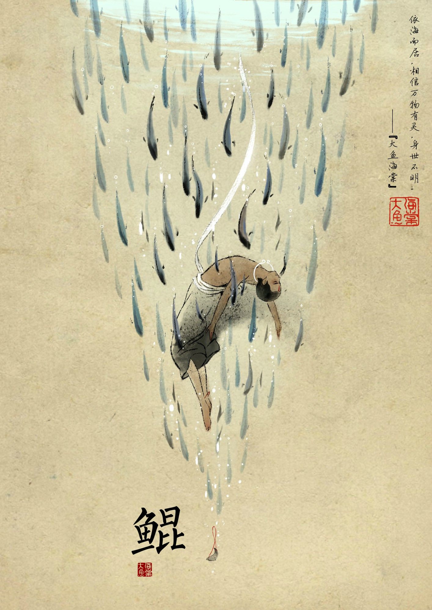 大鱼海棠算是国漫中的经典,国漫中配角语录大鱼海棠