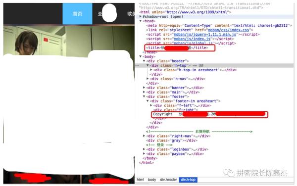 「重大揭秘」地下色情诱导网站，技术面深入分析他们的赚钱套路