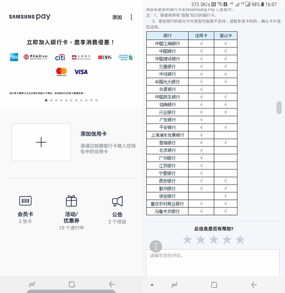 港版国行有什么区别,三星s24ultra港版和国行有什么区别