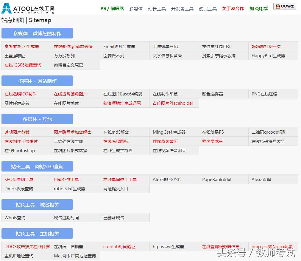 办公室自媒体网站推荐,自媒体办公网站推荐