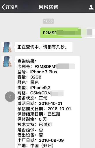 最具性价比的双摄手机!两千五入手美版有锁iPhone7Plus