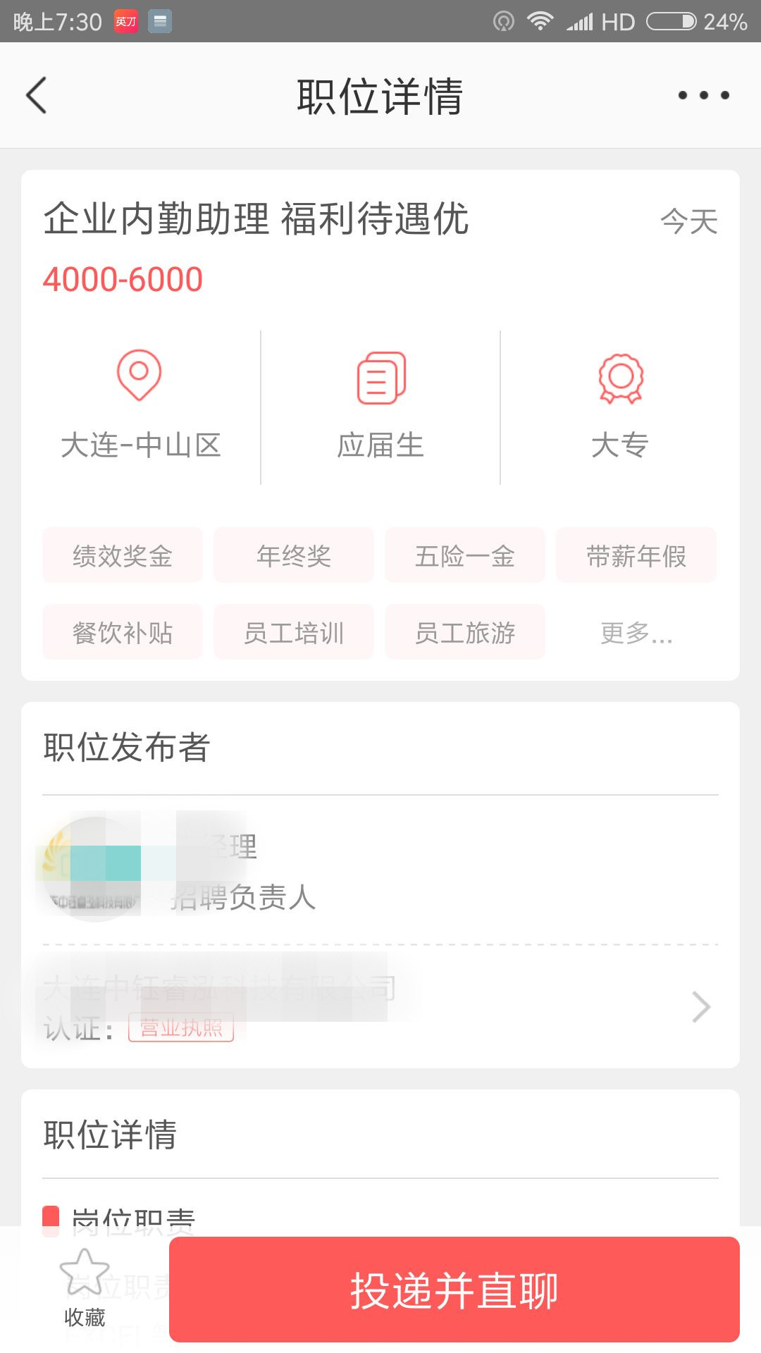 年后找工作刷单诈骗,年后准备跳槽年前面试