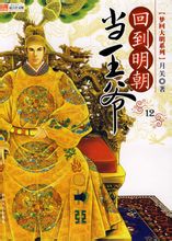 全网历史架空小说排行榜,历史架空精品小说推荐