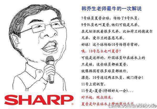 足球解说员经典解说词,足球十大经典解说语录