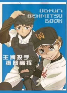 日本热血运动动漫十大公认神作,20部无可争议被冠以神作的动漫