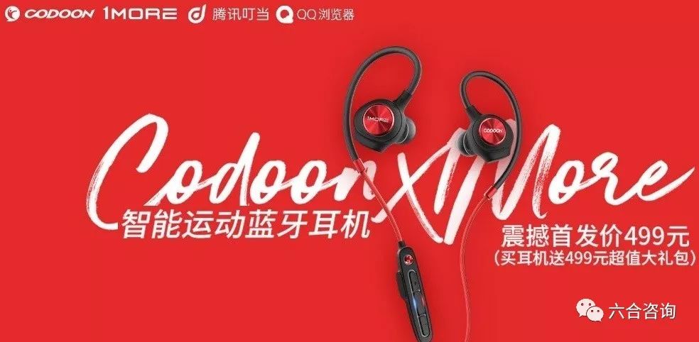 万魔声学:小米生态链之小米耳机制造商,拟控股上市公司共达电声