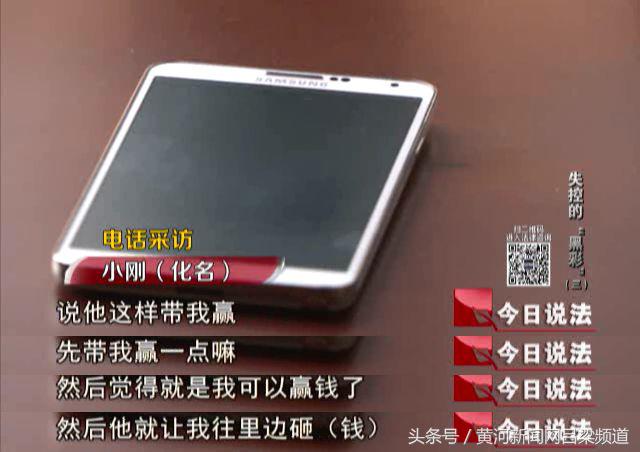 打击网络”黑彩”团伙80亿涉案金额揭开“黑彩”产业链