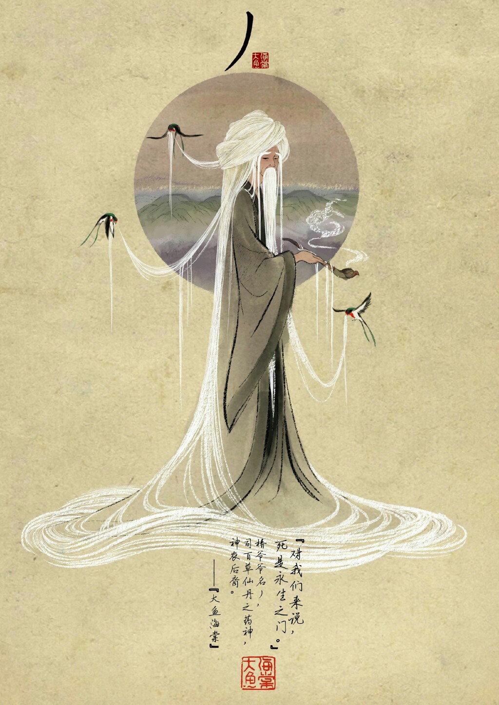 大鱼海棠算是国漫中的经典,国漫中配角语录大鱼海棠