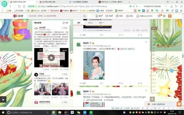 百雀羚认真你就赢了简要分析,百雀羚有什么趋势