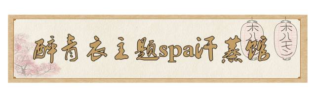 南京最便宜汗蒸馆在哪里,南京汗蒸馆十大排名含自助餐