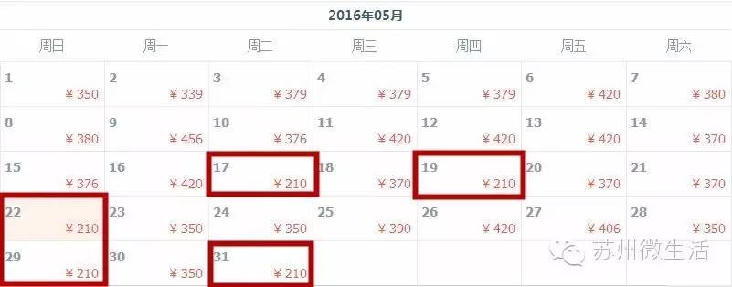 最低94元！5月白菜价机票全在这，来一场说走就走的旅行