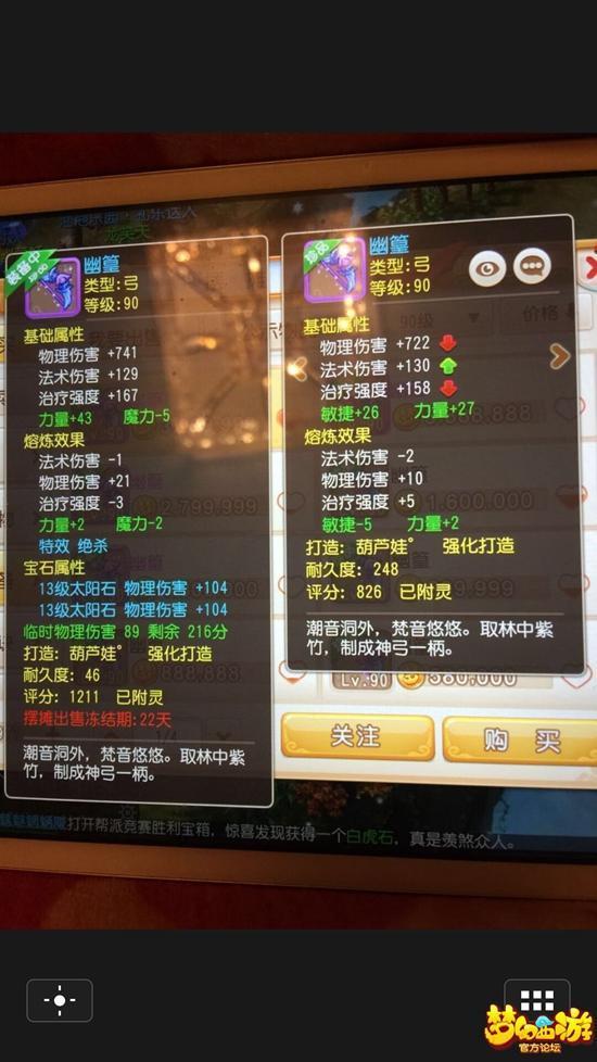 梦幻西游手游带什么法宝宝最好看,梦幻西游手游法宝攻略详解