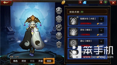 全民无双南华老仙闯关攻略详解