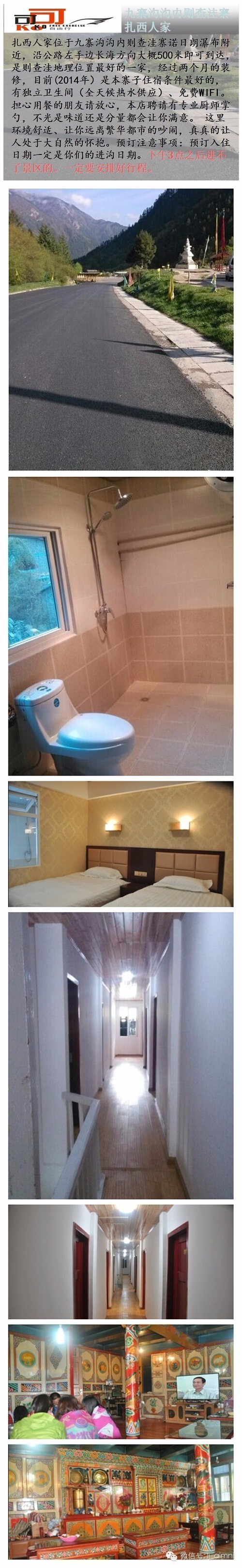 九寨沟溪木精品民宿,九寨沟民宿价格表最新