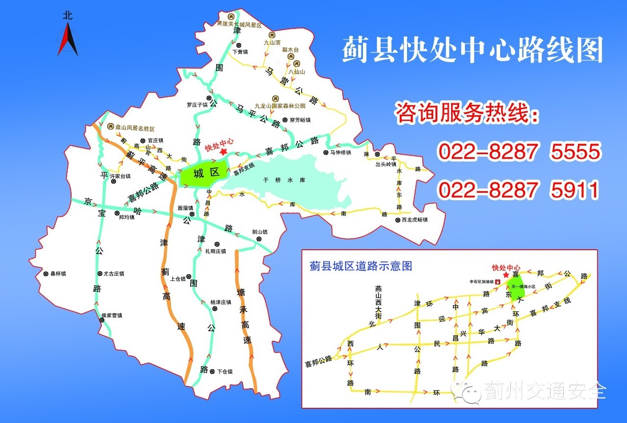 五一去蓟州需要什么手续,蓟县高速注意事项