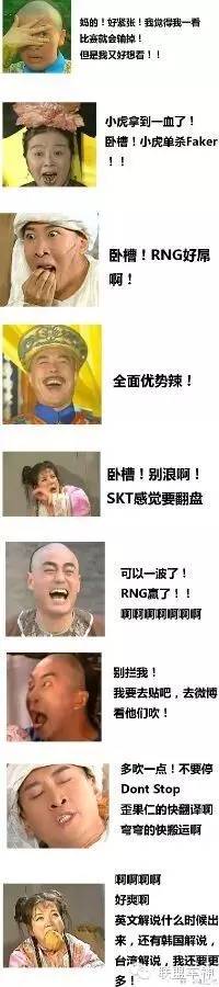 Oh，MyGod！SKT惨遭四连败，韩国成了代购队！？