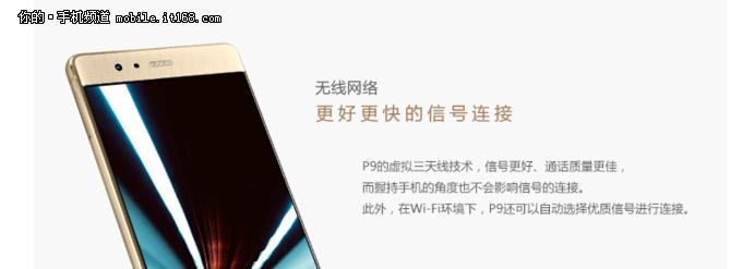 华为p9个人热点怎么开,华为p9无网络