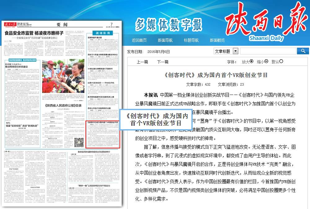 被刷屏了,这件事这么火爆