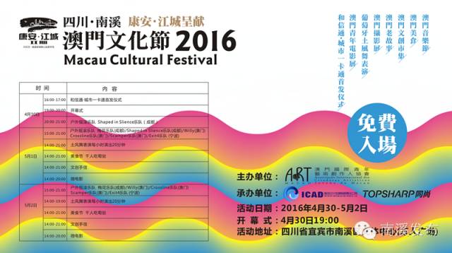 五一怎么耍?南溪“澳门游”,长宁篝火晚会、烤全羊、漂流,兴文花山节(攻略get√)