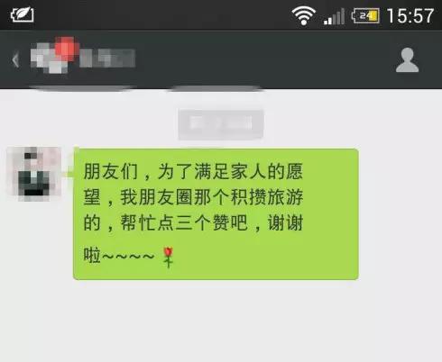 一个多年没有联系的同学加我微信,竟然是因为