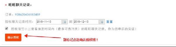 淘宝虚假交易申诉技巧,淘宝虚假交易降权30天如何申诉