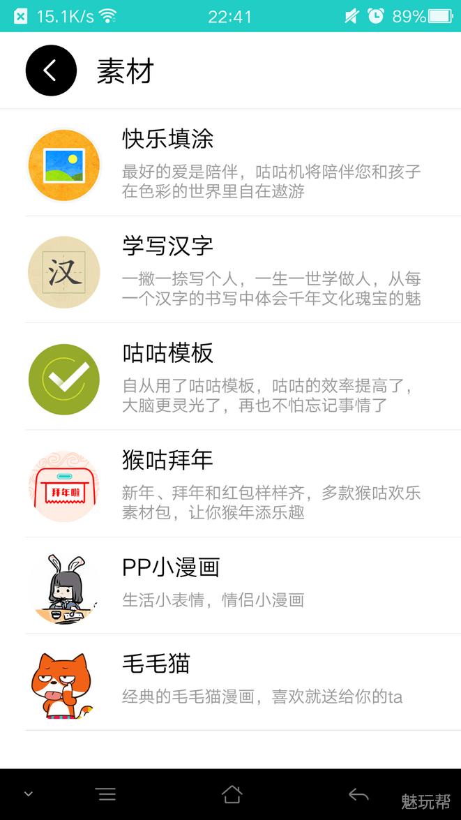 乐趣挡不住——咕咕热敏打印机体验