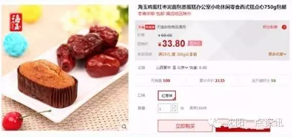 沈阳人要注意什么,沈阳人不知道的特产