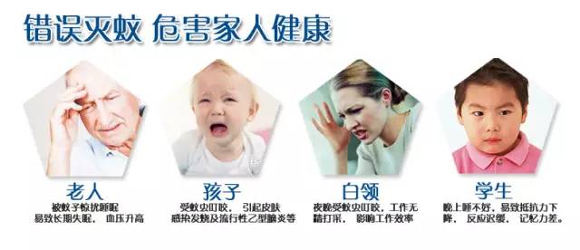 选不好花露水和蚊香，就是在慢性自杀！