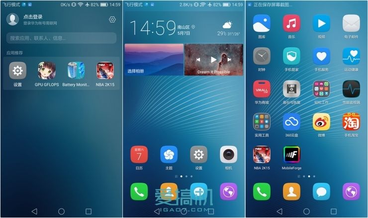 华为g9青春版跑分,怎么测试华为g9青春版