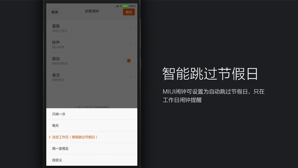 MIUI8等不及了这些做到了极致的功能先用上