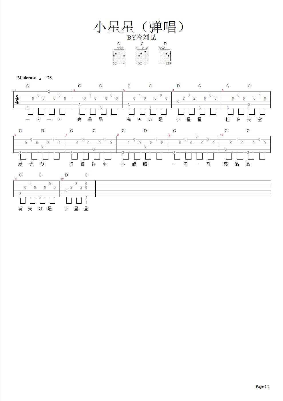 和弦不只是53231323（顺便附上一直很安静独奏谱）