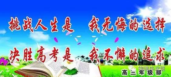 初三物理冲刺复习计划,考前一个月复习冲刺物理复习计划