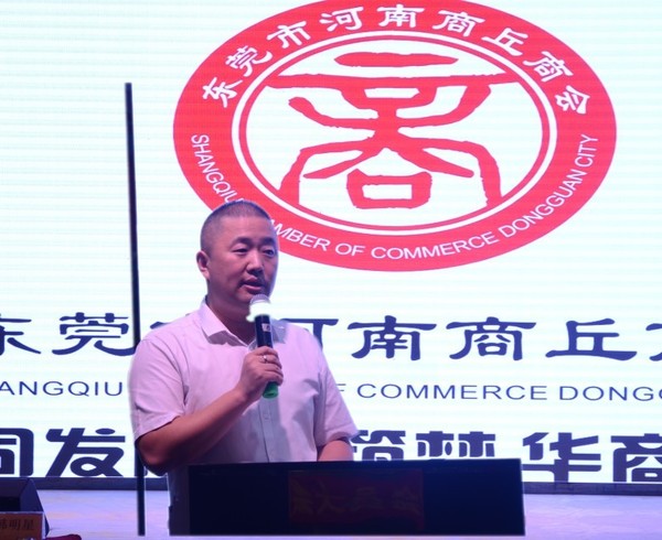 东莞河南商丘商会入会条件,东莞河南商会直播