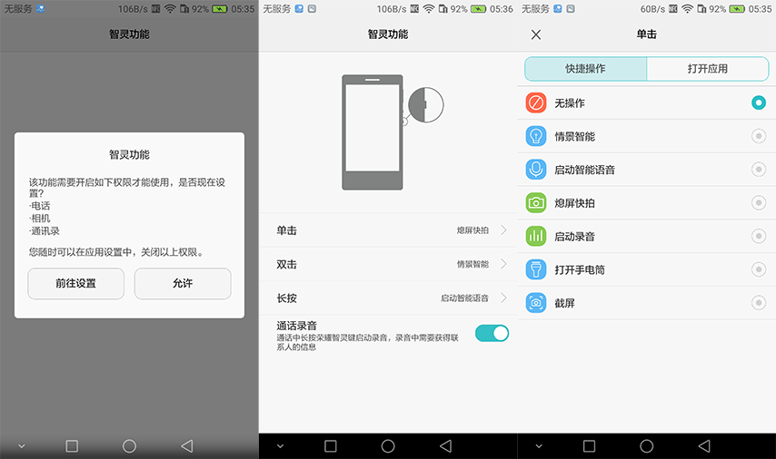 意料之中的惊喜之作-荣耀V8深度评测