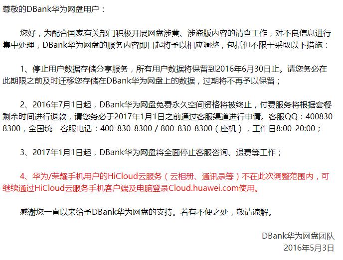 各大网盘的情况,各大网盘拉新活动