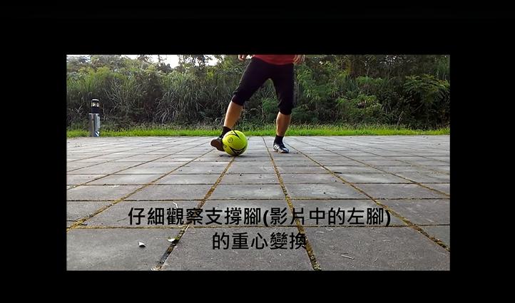 足球你不知道的那些事,关于足球运球