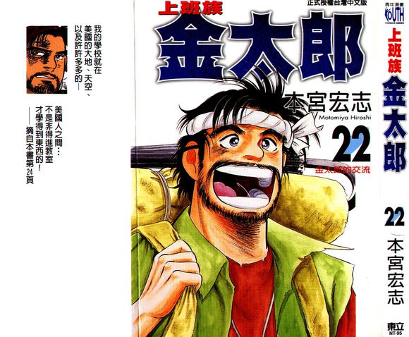 日漫画排行榜前10名,2020漫画销量排行榜前十名