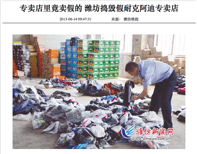 电商假货视频,电商假货问题及对策建议