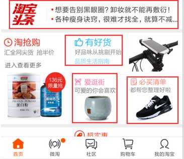 如何做个成功的淘宝客,淘宝客到底怎么做呀