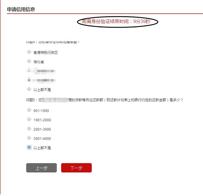 中国征信中心个人信用查询怎么查,怎么在网上查询个人信用报告