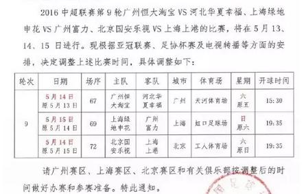 10元1张！国安主场球票竟不及《欢乐颂》里一张话剧票价贵！