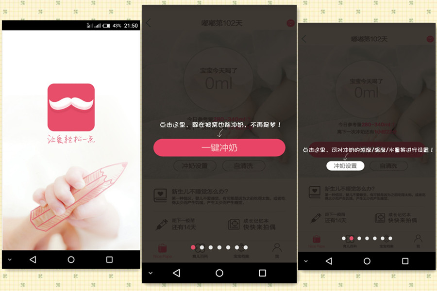 奶爸爸快速冲奶神器,奶爸爸全自动冲奶机