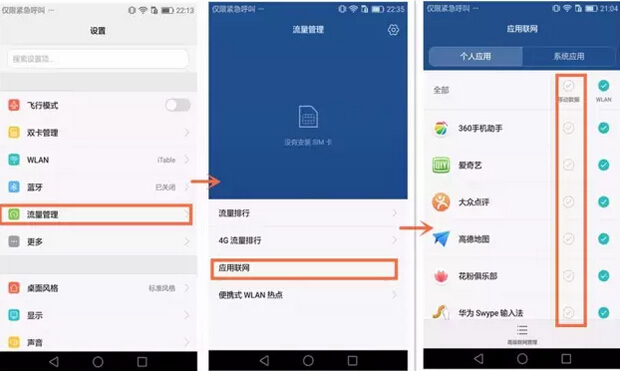 对流量推广的理解,抖音极速版更省流量吗
